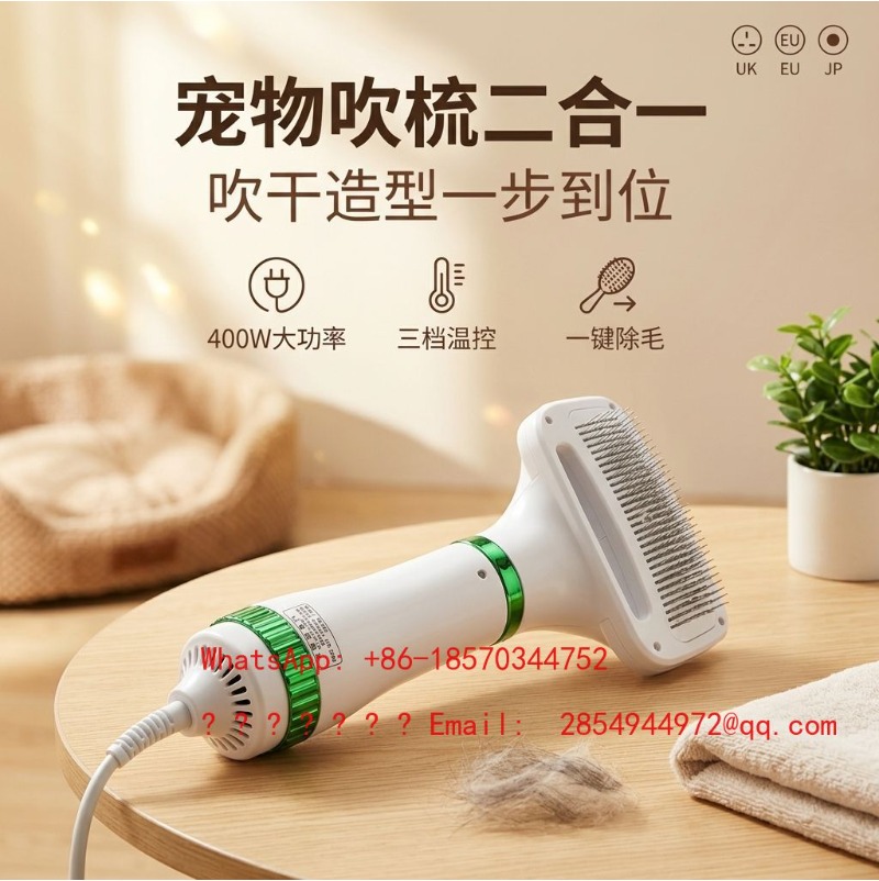 Power Tools Cat - เครื่องเป่าขนสัตว์เลี้ยง 2 in 1 พร้อมหวีกรูมมิ่ง, เสียงเบา
