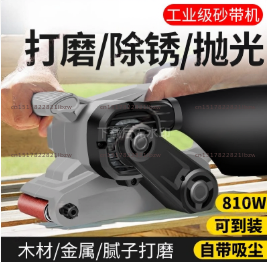 เครื่องขัดสายพาน 220V แบบพกพา  - Belt Sander Portable บทวิจารณ์และราคา