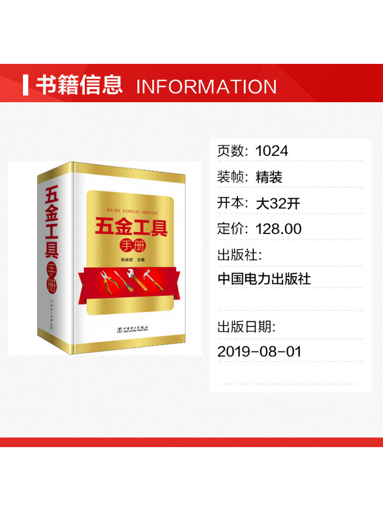 คู่มือเครื่องมือฮาร์ดแวร์ของ B - Power Tools China บทวิจารณ์และราคา